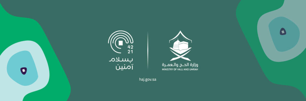 Ministerio de Hajj y Umrah